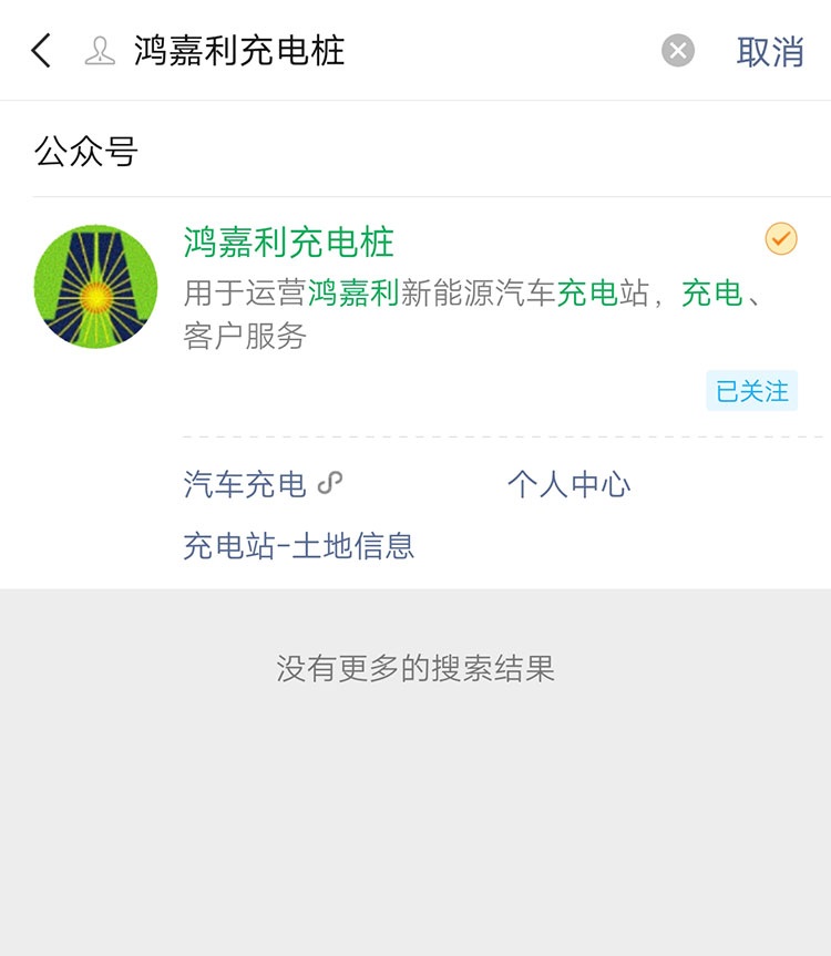 世博体育充电桩【售后服务】报装报修流程(图3)