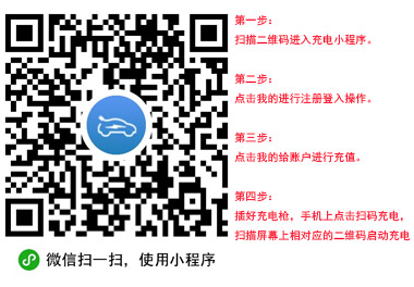 世博体育充电桩app
