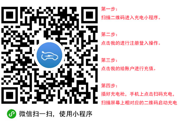 世博体育充电桩app(图1)