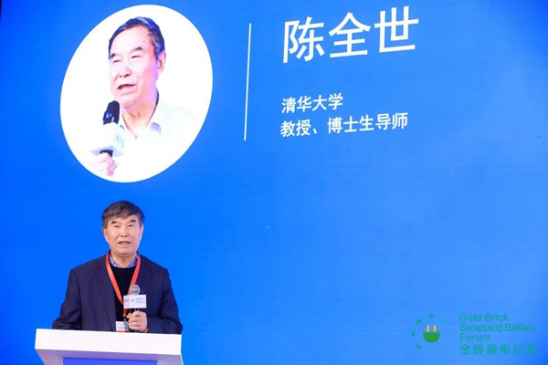 新模式、新机遇、新发展|2020中国国际换电模式产业大会顺利召开(图6)