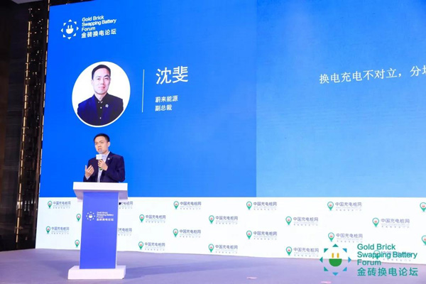 新模式、新机遇、新发展|2020中国国际换电模式产业大会顺利召开(图8)