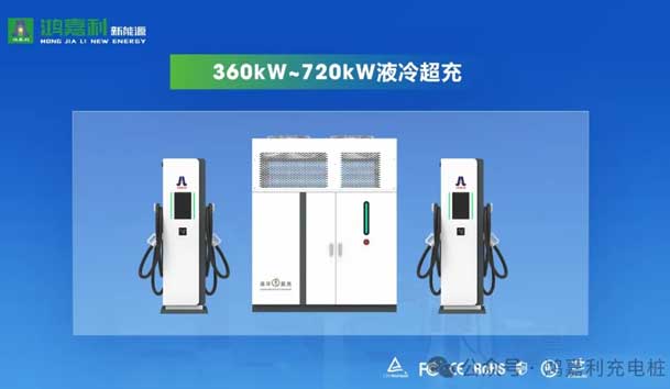 匠心致远，载誉前行：2024年世博体育新能源荣获充换电十大品牌奖！(图7)