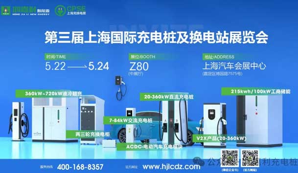 匠心致远，载誉前行：2024年世博体育新能源荣获充换电十大品牌奖！(图6)