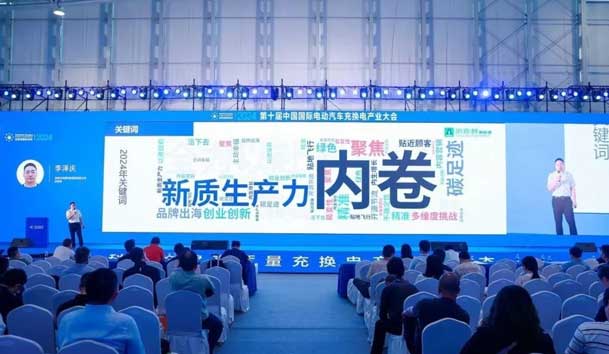 世博体育携手共创：赋能生态合作，共创光储充高质量发展新纪元(图4)