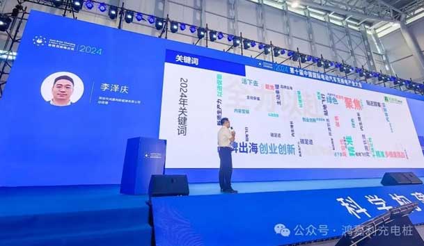 世博体育新能源总经理 李泽庆：《赋能生态合作伙伴，共赢光储充高质量发展》(图1)
