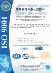 充电桩的研发与生产ISO9001(图1)