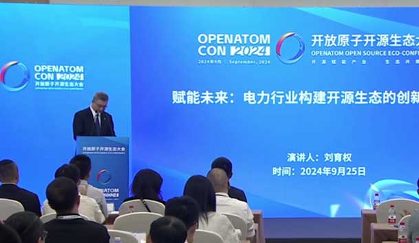 2024开放原子开源生态大会圆满落地，世博体育加入“电鸿”生态协同发展(图3)