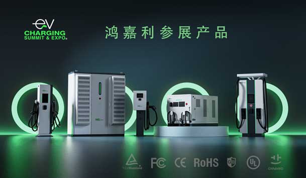 绿色征程，创新领航：世博体育EVCS 2025展圆满收官！