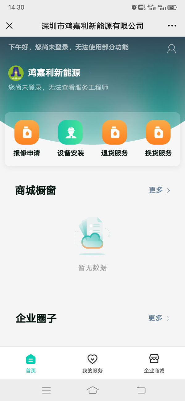 关于世博体育充电桩售后的问题(图2)